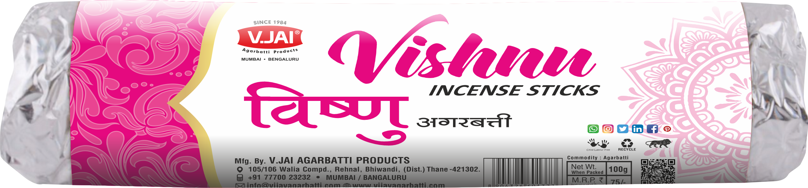 Vishnu Premium Brown Stick